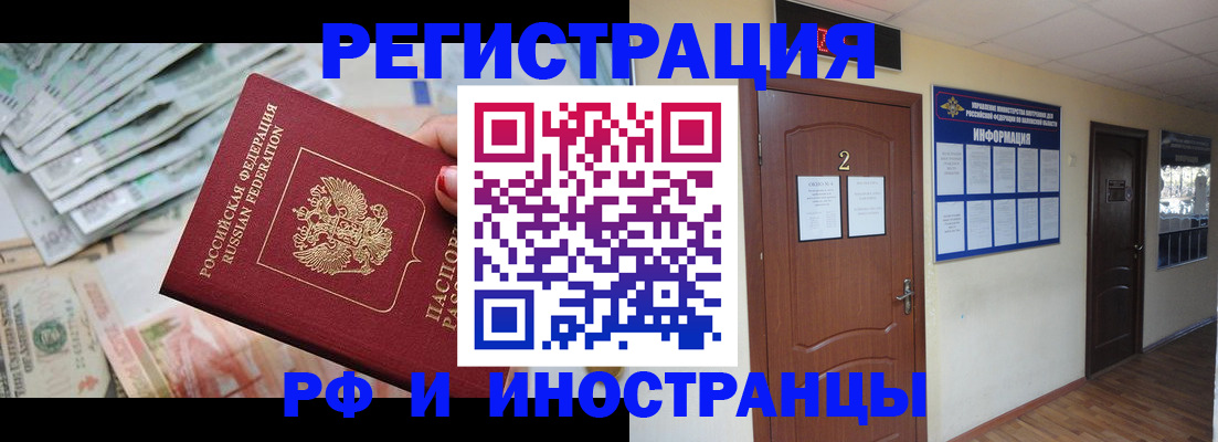 временная регистрация собственник в Карабаново