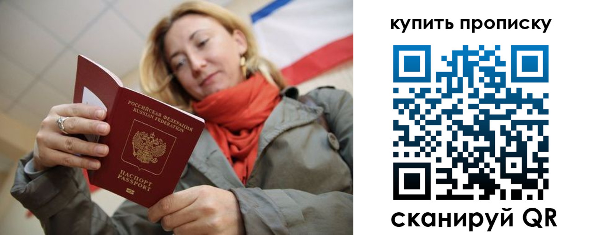 прописка поиск в Карабаново