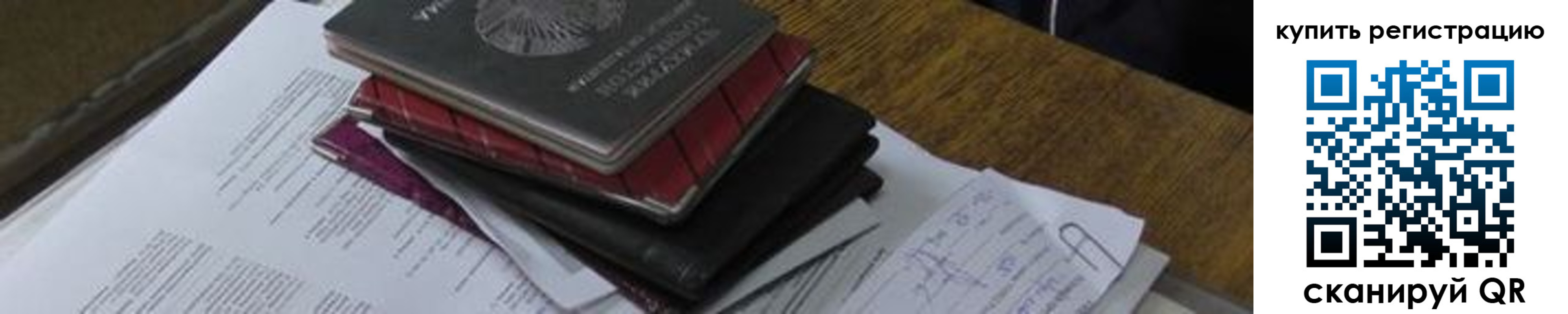 регистрация для школы в Карабаново