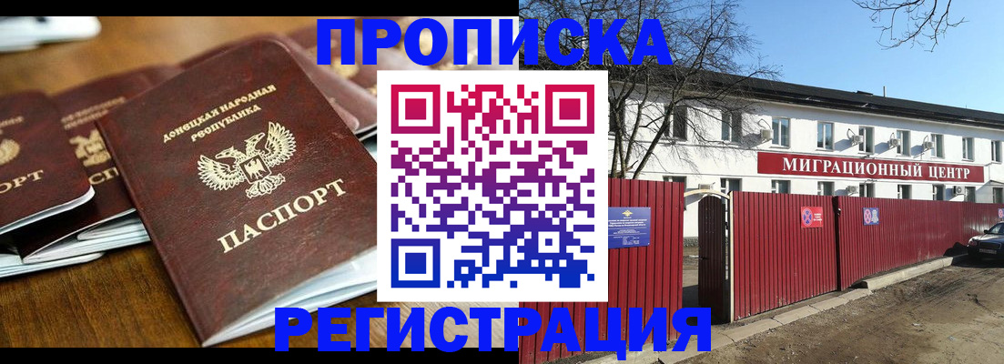 временная регистрация недорого в Карабаново