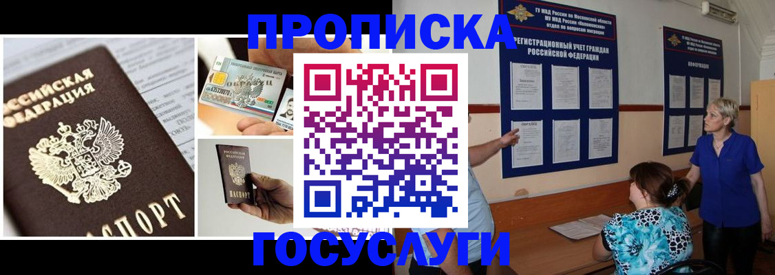 временная регистрация законно в Карабаново