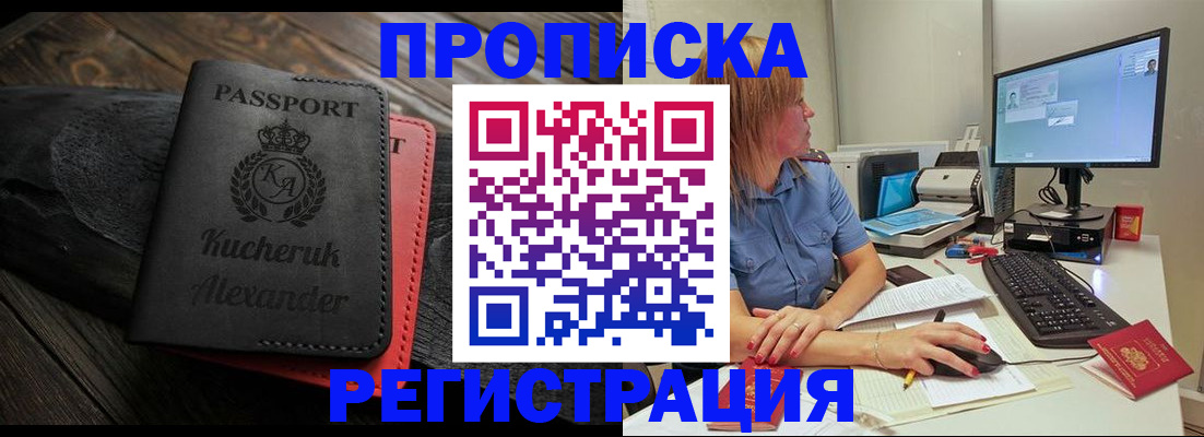 прописка для школы в Карабаново