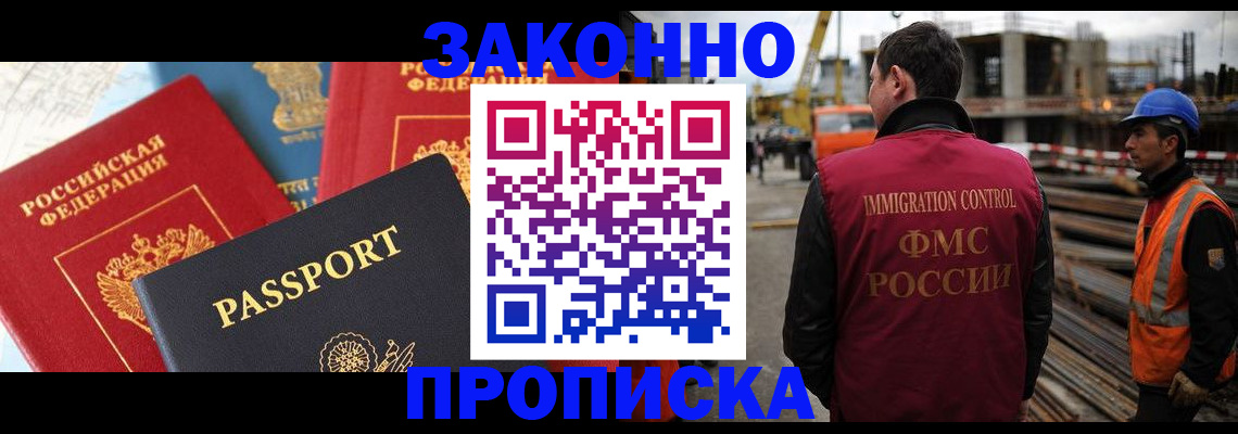 временная регистрация поиск в Карабаново