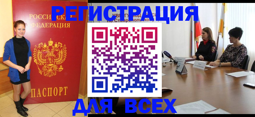 временная регистрация недорого в Карабаново