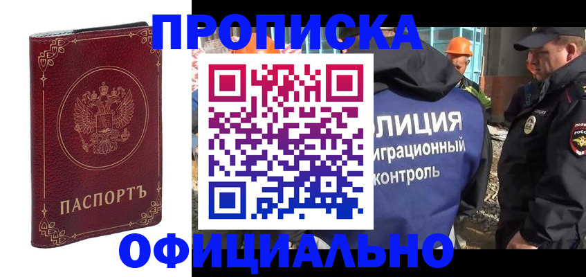 временная регистрация поиск в Карабаново